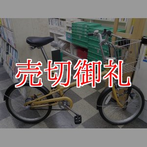 画像: 〔中古自転車〕良品計画（無印良品）　ミニベロ　小径車　20インチ　内装3段変速　前かご付　ダークイエロー