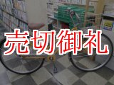 画像: 〔中古自転車〕シティサイクル　27インチ　内装3段変速　オートライト　ローラーブレーキ　イエロー