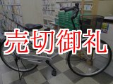 画像: 〔中古自転車〕シティサイクル　ママチャリ　26インチ　シングル　シルバー