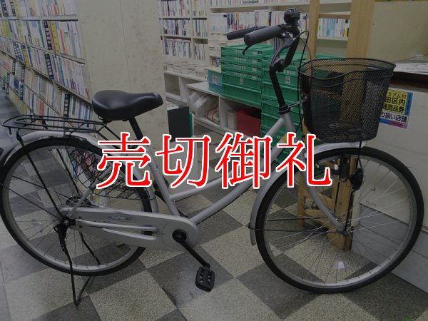 画像1: 〔中古自転車〕シティサイクル　ママチャリ　26インチ　シングル　シルバー