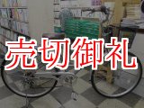 画像: 〔中古自転車〕シティサイクル　ママチャリ　26インチ　外装6段変速　シルバー