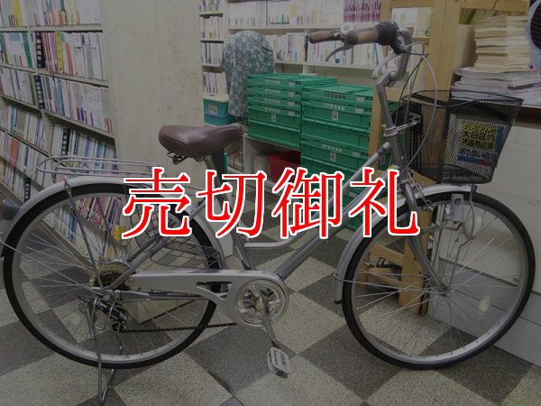 画像1: 〔中古自転車〕シティサイクル　ママチャリ　26インチ　外装6段変速　シルバー