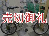 画像: 〔中古自転車〕折りたたみ自転車　20インチ　外装6段変速　軽量アルミフレーム　モスグリーン