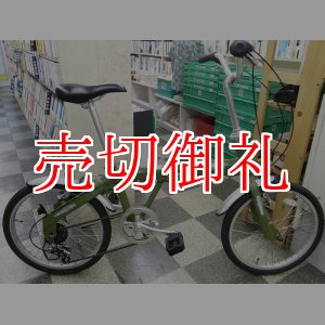 画像: 〔中古自転車〕折りたたみ自転車　20インチ　外装6段変速　軽量アルミフレーム　モスグリーン