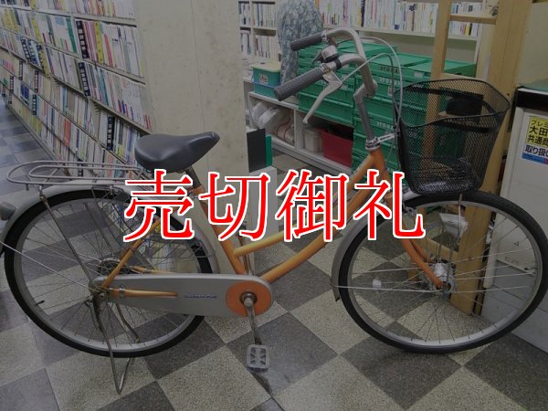 画像1: 〔中古自転車〕シティサイクル　ママチャリ　26インチ　シングル　LEDオートライト　オレンジ