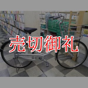 画像: 〔中古自転車〕ブリヂストン　26インチ　シングル　大型ステンレスカゴ　BAA自転車安全基準適合　シルバー