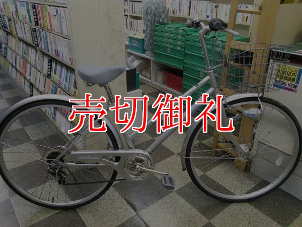 画像1: 〔中古自転車〕シティサイクル　27インチ　外装6段変速　オートライト　シルバー