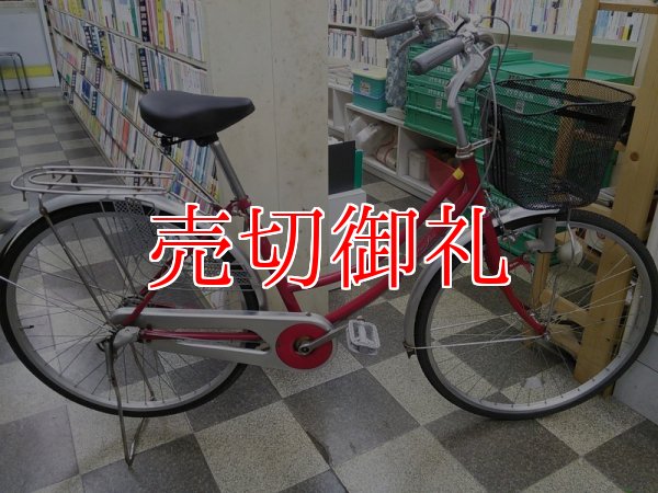 画像1: 〔中古自転車〕シティサイクル　ママチャリ　26インチ　内装3段変速　ローラーブレーキ　レッド