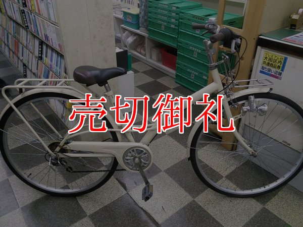 画像1: 〔中古自転車〕シティサイクル　27インチ　外装6段変速　リモートレバーライト　同色パイプキャリア　アイボリー