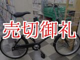 画像: 〔中古自転車〕良品計画（無印良品）　ミニベロ　小径車　20インチ　内装3段変速　純正大型ステンレスカゴ　ローラーブレーキ　状態良好　ブラック