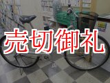 画像: 〔中古自転車〕ブリヂストン　シティサイクル　28インチ　内装3段変速　オートライト　シルバー