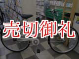 画像: 〔中古自転車〕良品計画（無印良品）　シティサイクル　26インチ　内装3段変速　オートライト　ローラーブレーキ　ベージュ×マットブラック