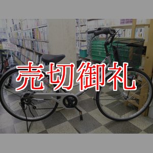 画像: 〔中古自転車〕シティサイクル　26インチ　外装6段変速　オートライト　シルバー