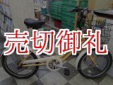 画像: 〔中古自転車〕ブリヂストン　VEGAS（ベガス）　ミニベロ　小径車　20インチ　内装3段変速　リモートレバーライト　ローラーブレーキ　BAA自転車安全基準適合　オレンジ×ホワイト