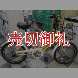 画像: 〔中古自転車〕ブリヂストン　VEGAS（ベガス）　ミニベロ　小径車　20インチ　内装3段変速　リモートレバーライト　ローラーブレーキ　BAA自転車安全基準適合　オレンジ×ホワイト