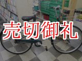 画像: 〔中古自転車〕良品計画（無印良品）　シティサイクル　26インチ　シングル　オートライト　ステンレスカゴ　ローラーブレーキ　グリーン×ブラック