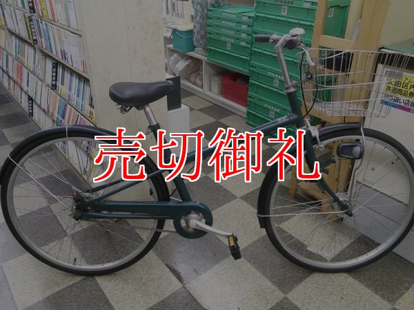 画像1: 〔中古自転車〕良品計画（無印良品）　シティサイクル　26インチ　シングル　オートライト　ステンレスカゴ　ローラーブレーキ　グリーン×ブラック