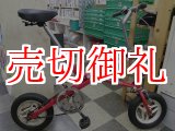 画像: 〔中古自転車〕ブリヂストン　TRANSIT coｍpact トランジット コンパクト　折りたたみ自転車　12インチ　シングル　レッド