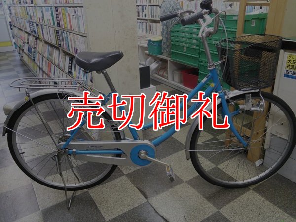 画像1: 〔中古自転車〕シティサイクル　ママチャリ　26インチ　シングル　LEDライト　BAA自転車安全基準適合　ライトブルー