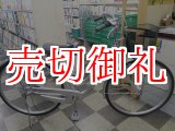 画像: 〔中古自転車〕シティサイクル　27インチ　内装3段変速　2LEDオートライト　ローラーブレーキ　状態良好　シルバー