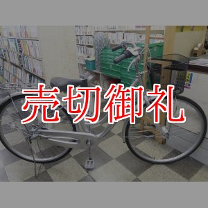 画像: 〔中古自転車〕シティサイクル　27インチ　内装3段変速　2LEDオートライト　ローラーブレーキ　状態良好　シルバー