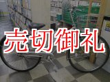 画像: 〔中古自転車〕ブリヂストン　シティサイクル　26インチ　シングル　大型ステンレスカゴ　BAA自転車安全基準適合　シルバー