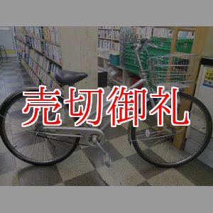 画像: 〔中古自転車〕ブリヂストン　シティサイクル　26インチ　シングル　大型ステンレスカゴ　BAA自転車安全基準適合　シルバー