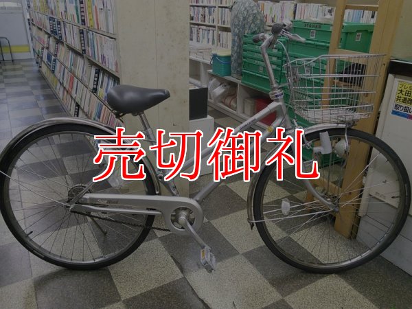 画像1: 〔中古自転車〕ブリヂストン　シティサイクル　26インチ　シングル　大型ステンレスカゴ　BAA自転車安全基準適合　シルバー