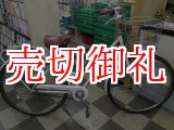 画像: 〔中古自転車〕ブリヂストン　シティサイクル　27インチ　内装3段変速　LEDオートライト　大型ステンレスカゴ　前後輪同時ロック　同色パイプキャリア　BAA自転車安全基準適合　ホワイト