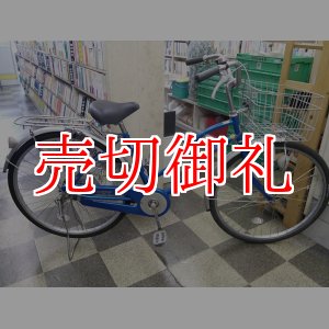 画像: 〔中古自転車〕シティサイクル　ママチャリ　26インチ　シングル　ブルー