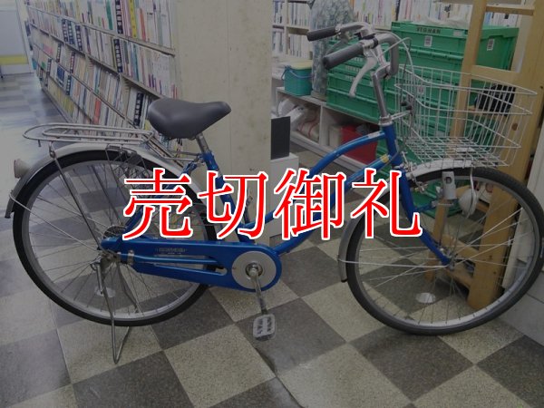 画像1: 〔中古自転車〕シティサイクル　ママチャリ　26インチ　シングル　ブルー