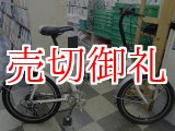 画像: 〔中古自転車〕折りたたみ自転車　20インチ　外装6段変速　ホワイト