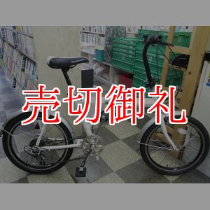 画像: 〔中古自転車〕折りたたみ自転車　20インチ　外装6段変速　ホワイト