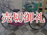 画像: 〔中古自転車〕クラシックスタイル　フラットバー　シティサイクル　27インチ　シングル　砲弾ライト　ローラーブレーキ　ピンク