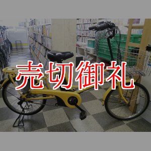 画像: 〔中古自転車〕パナソニック　ララファイブ・ミニ　新基準　電動アシスト自転車　20インチ　リチウムイオン8.9Ah　内装3段変速　タイヤ新品　BAA自転車安全基準適合　イエロー