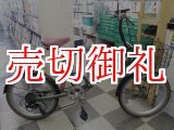 画像: 〔中古自転車〕折りたたみ自転車　20インチ　外装6段変速　前かご付　グリーン