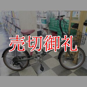 画像: 〔中古自転車〕折りたたみ自転車　20インチ　外装6段変速　前かご付　グリーン