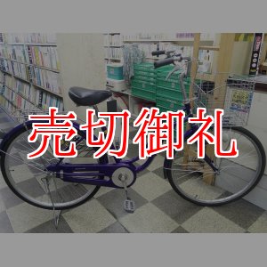 画像: 〔中古自転車〕シティサイクル　ママチャリ　26インチ　シングル　パープル