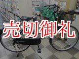 画像: 〔中古自転車〕サイモト　シティサイクル　ママチャリ　26インチ　シングル　ブラック