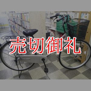 画像: 〔中古自転車〕シティサイクル　ママチャリ　26インチ　内装3段変速　オートライト　シルバー