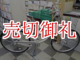 画像: 〔中古自転車〕ブリヂストン　シティサイクル　26インチ　内装3段変速　LEDオートライト　大型ステンレスカゴ　BAA自転車安全基準適合　ホワイト