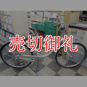 画像: 〔中古自転車〕ブリヂストン　シティサイクル　26インチ　内装3段変速　LEDオートライト　大型ステンレスカゴ　BAA自転車安全基準適合　ホワイト