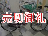 画像: 〔中古自転車〕ブリヂストン　シティサイクル　24インチ　シングル　LEDオートライト　BAA　大型ステンレスカゴ　ブラウン