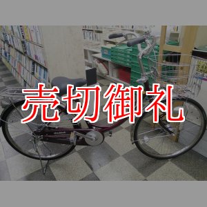 画像: 〔中古自転車〕ブリヂストン　シティサイクル　24インチ　シングル　LEDオートライト　BAA　大型ステンレスカゴ　ブラウン