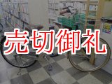 画像: 〔中古自転車〕シティサイクル　ママチャリ　26インチ　外装6段変速　LEDオートライト　ハンドルロック　ローラーブレーキ　大型ステンレスカゴ　グリーン