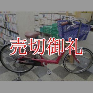 画像: 〔中古自転車〕ブリヂストン　アンジェリーノ　大型カゴ仕様　26×22インチ　内装3段変速　オートライト　アルミフレーム　リモートレバーハンドルロック　ローラーブレーキ　BAA自転車安全基準適合　レッド