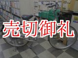 画像: 〔中古自転車〕シティサイクル　ママチャリ　26インチ　シングル　リモートレバーライト　ローラーブレーキ　BAA自転車安全基準適合　ホワイト