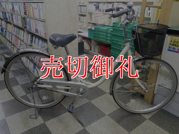 画像1: 〔中古自転車〕シティサイクル　ママチャリ　26インチ　シングル　リモートレバーライト　ローラーブレーキ　BAA自転車安全基準適合　ホワイト