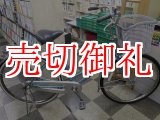 画像: 〔中古自転車〕ブリヂストン　ママチャリ　26インチ　シングル　BAA自転車安全基準適合　青系