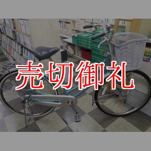 画像: 〔中古自転車〕ブリヂストン　ママチャリ　26インチ　シングル　BAA自転車安全基準適合　青系